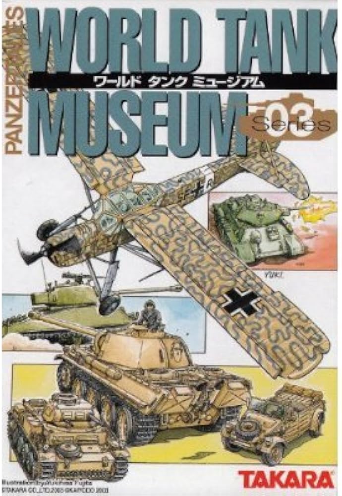 Amazon | 1/144 ワールドタンクミュージアム Series 03 シークレット