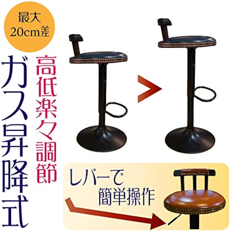Amazon｜カウンターチェア ヴィンテージ調 バーチェア レザー風
