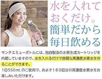 Amazon.co.jp: 高濃度 水素水生成器 サンテエミュー (BLACK) : 食品