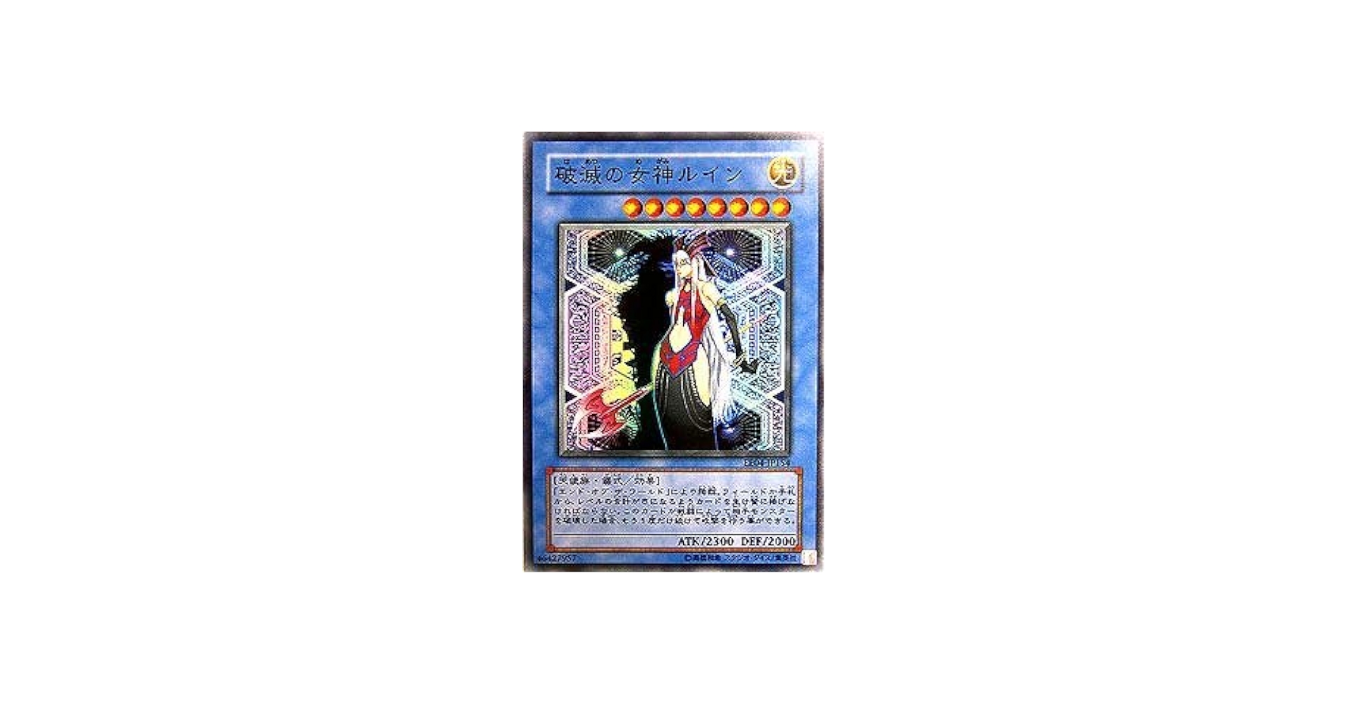 Amazon.co.jp: SOI-JP034 SR 破滅の女神ルイン【遊戯王シングルカード