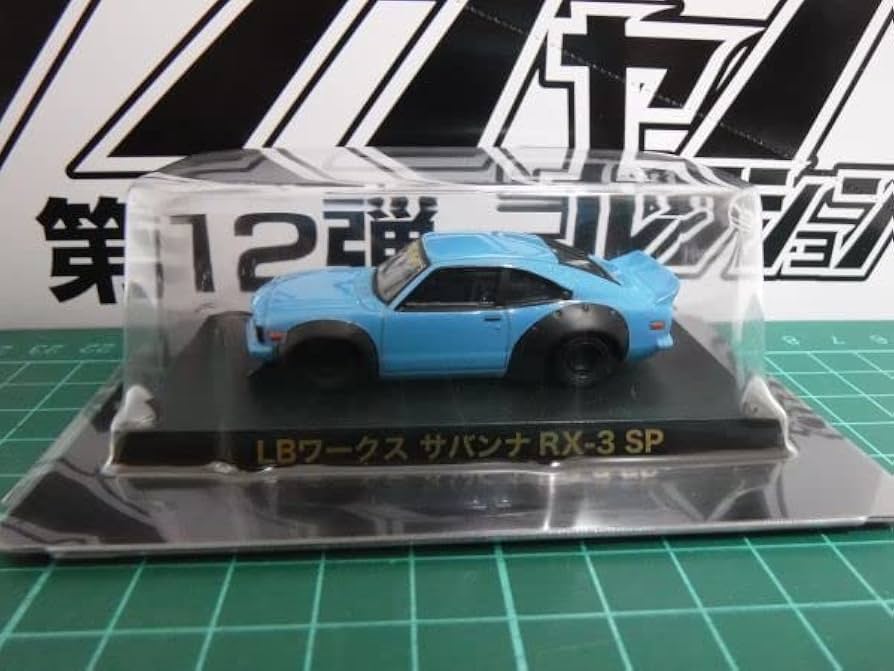 Amazon | アオシマ 1/64 グラチャンコレクション12 LBワークス