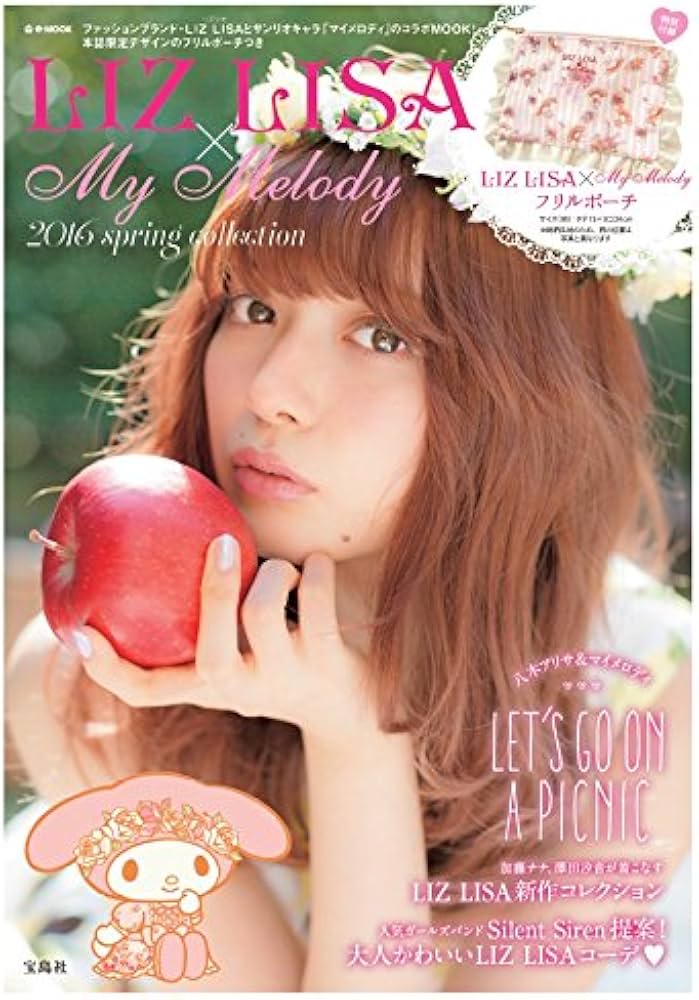 LIZ LISA×My Melody 2016 spring collection (e-MOOK 宝島社ブランド