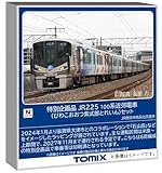 JR 225 100系近郊電車（びわこおおつ紫式部とれいん）セット 特別企画