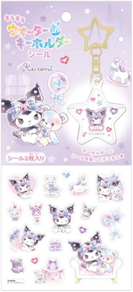 Amazon | クラックス キラキラウォーターインキーホルダーシール