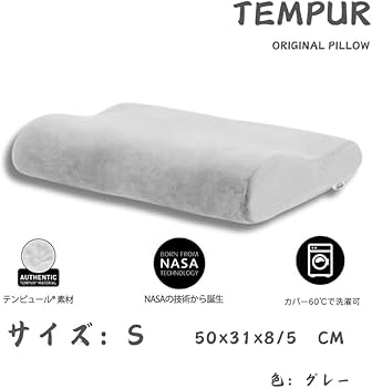 Amazon｜テンピュール（Tempur）オリジナルピロー（Sサイズ）グレー か