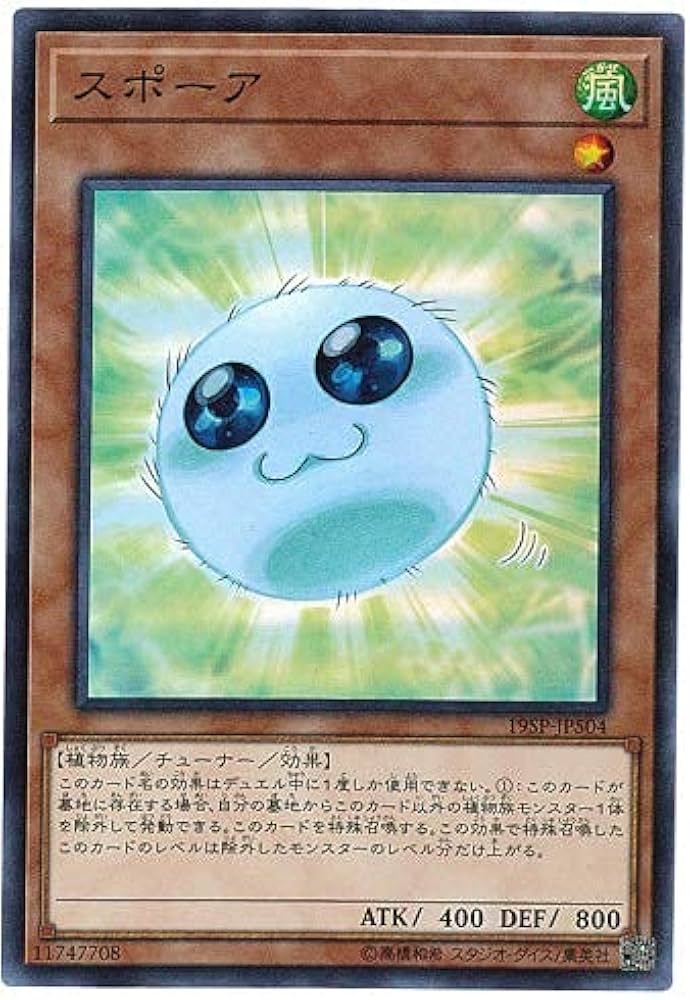 Amazon.co.jp: 遊戯王 / スポーア（スーパー）/ 19SP-JP504 / SPECIAL