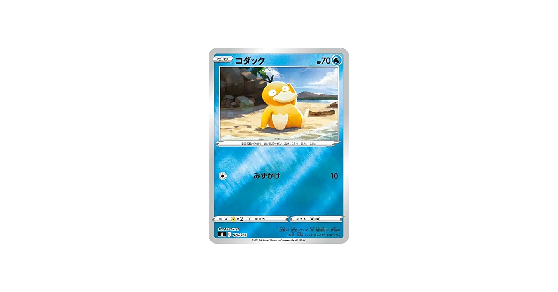 Amazon.co.jp: ポケモンカードゲーム sI スタートデッキ100 コダック