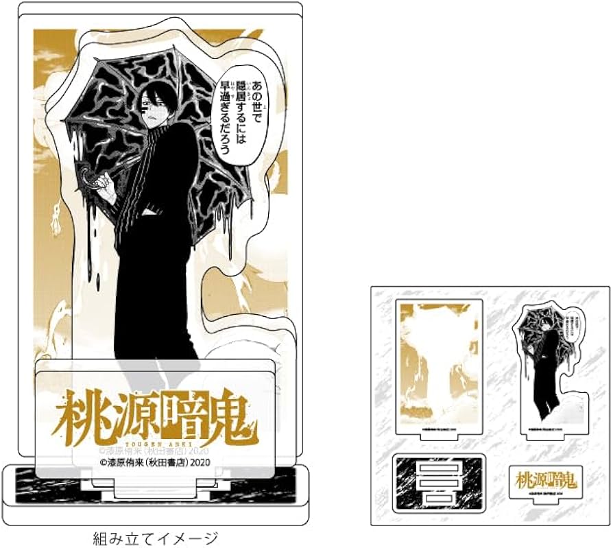 Amazon | 桃源暗鬼 09 無陀野無人[公式イラスト] アクリルフィギュア