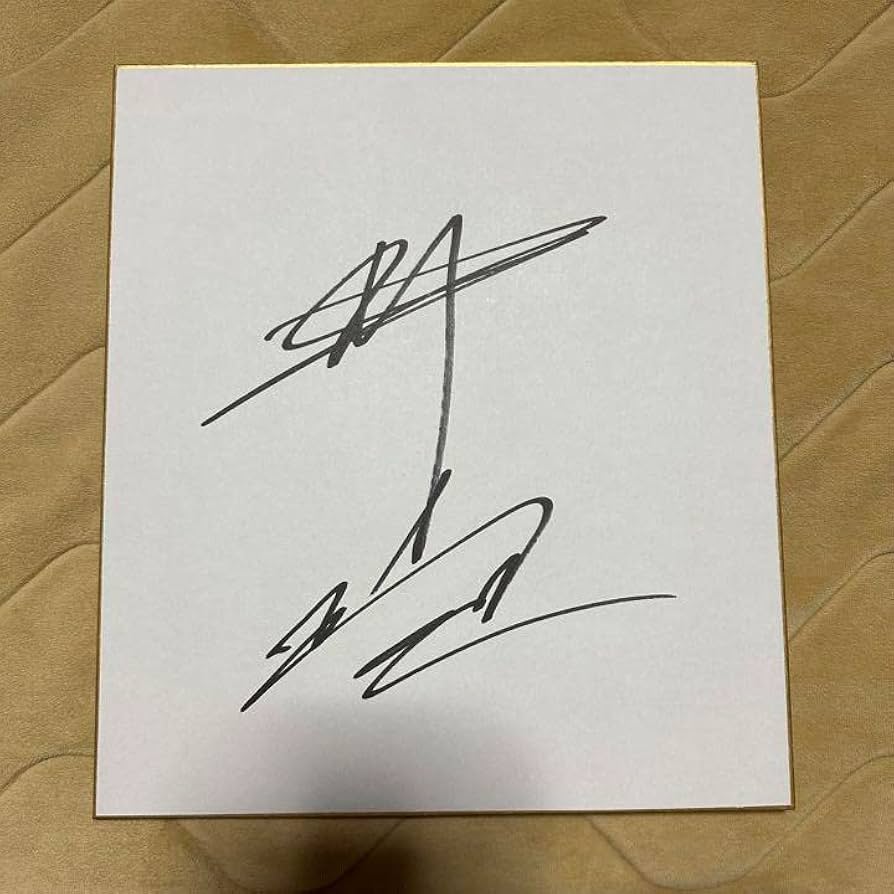 Amazon.co.jp: 井口理 サイン色紙 キングヌー : 文房具・オフィス用品