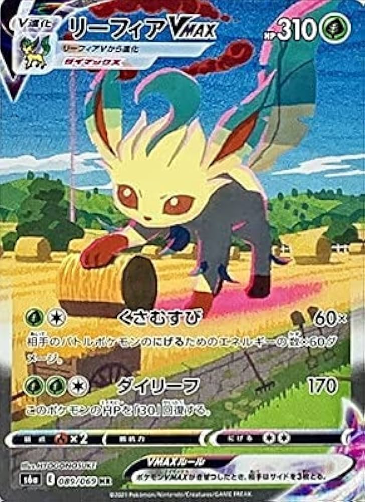 Amazon | ポケモンカードゲーム PK-S6a-089 リーフィアVMAX HR