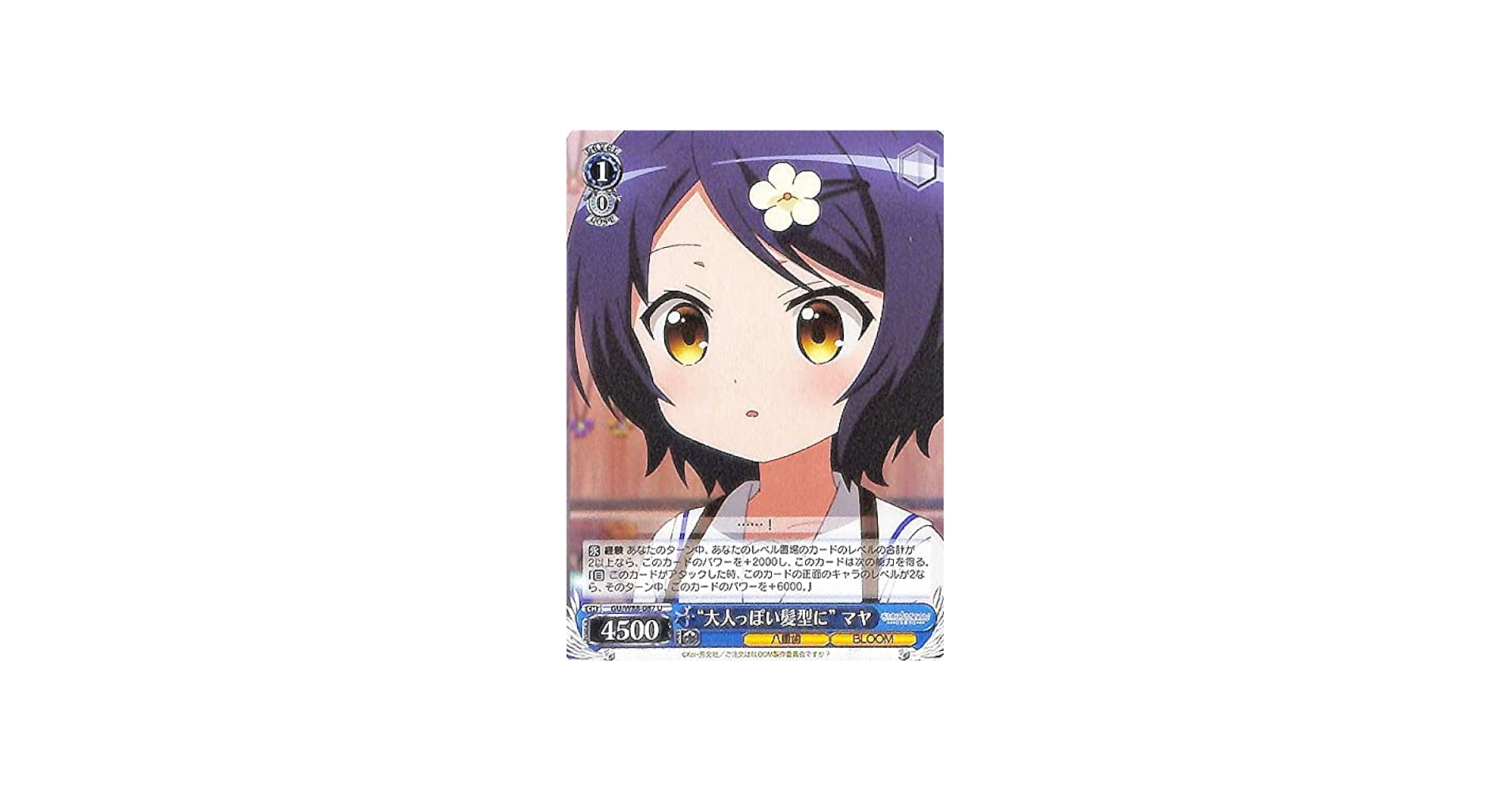 Amazon.co.jp: ヴァイスシュヴァルツ ご注文はうさぎですか? BLOOM