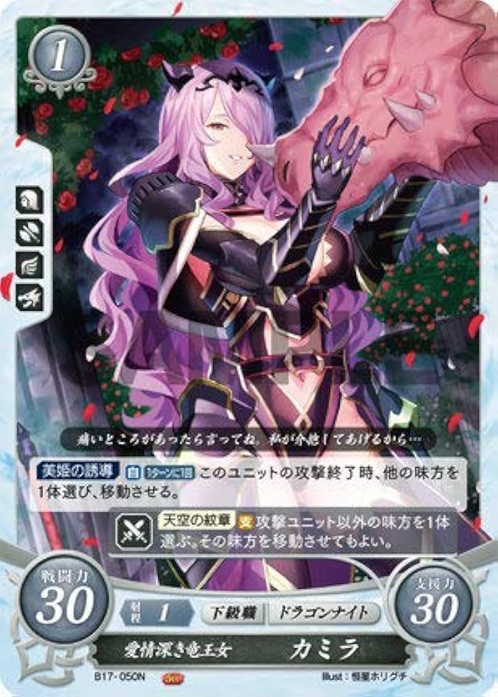 Amazon.co.jp: ファイアーエムブレム サイファ B17-050 愛情深き竜王女