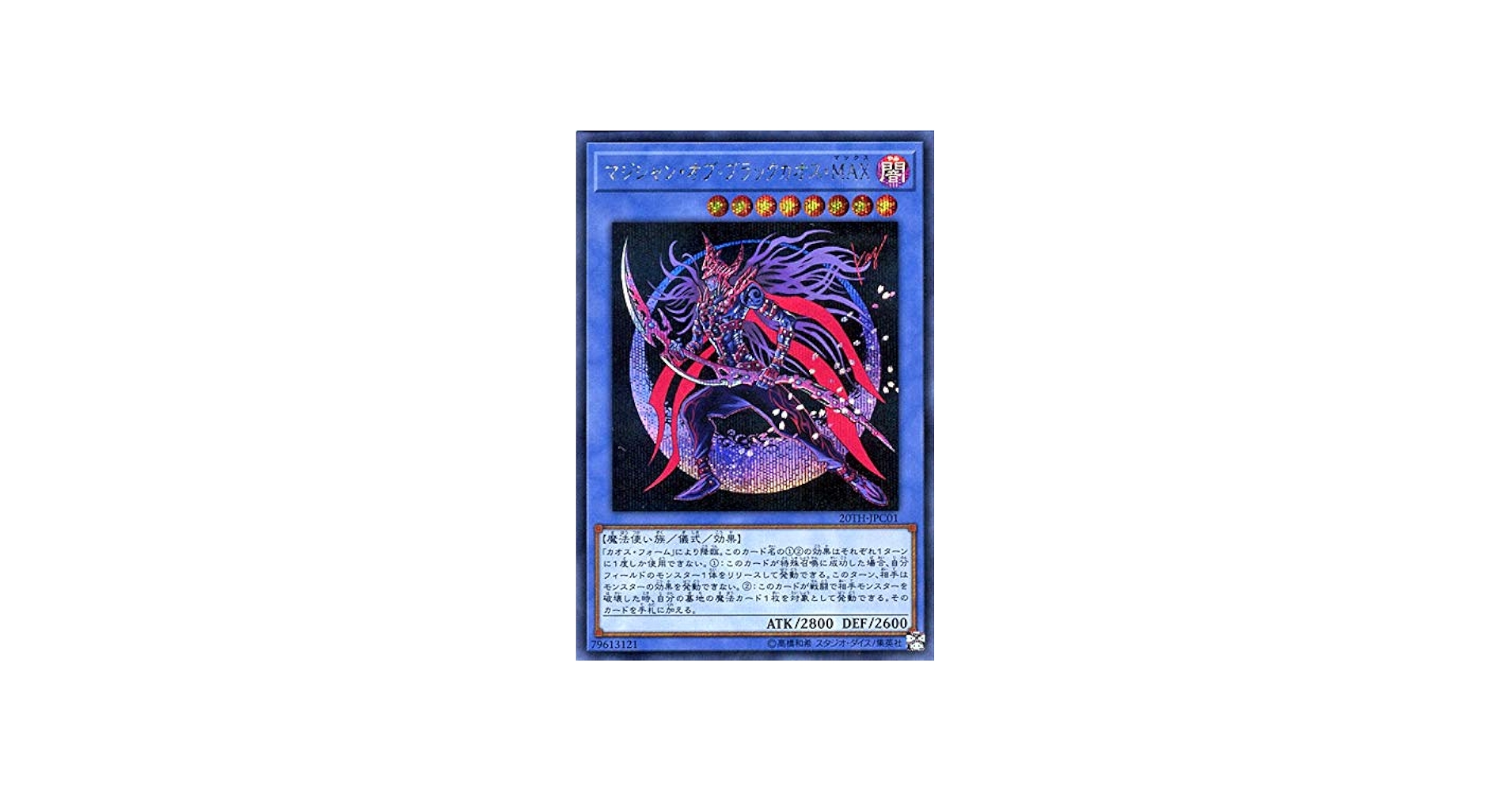 Amazon.co.jp: 遊戯王カード マジシャン・オブ・ブラックカオスMAX