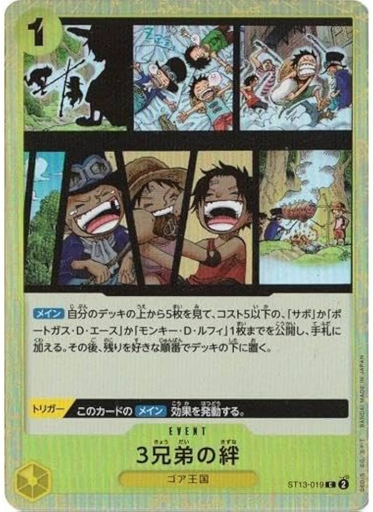 Amazon.co.jp: ワンピースカードゲーム ST13-019 3兄弟の絆(C コモン