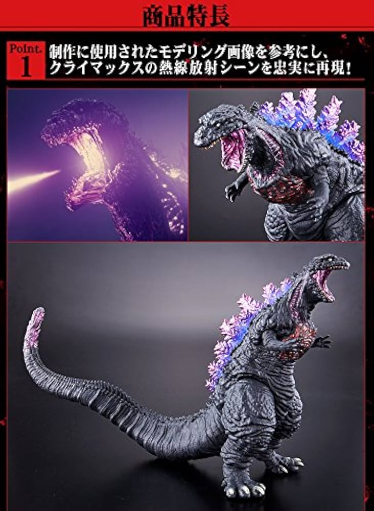 Amazon.co.jp: シン・ゴジラ ムービーモンスターシリーズ ゴジラ2016