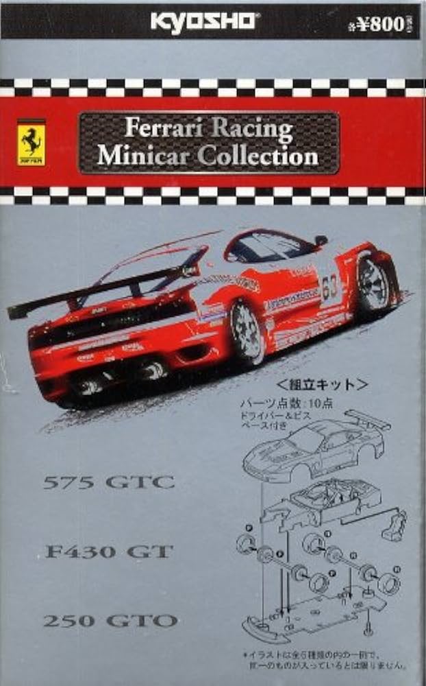 Amazon.co.jp: 京商 1：64スケール フェラーリ レーシング ミニカー