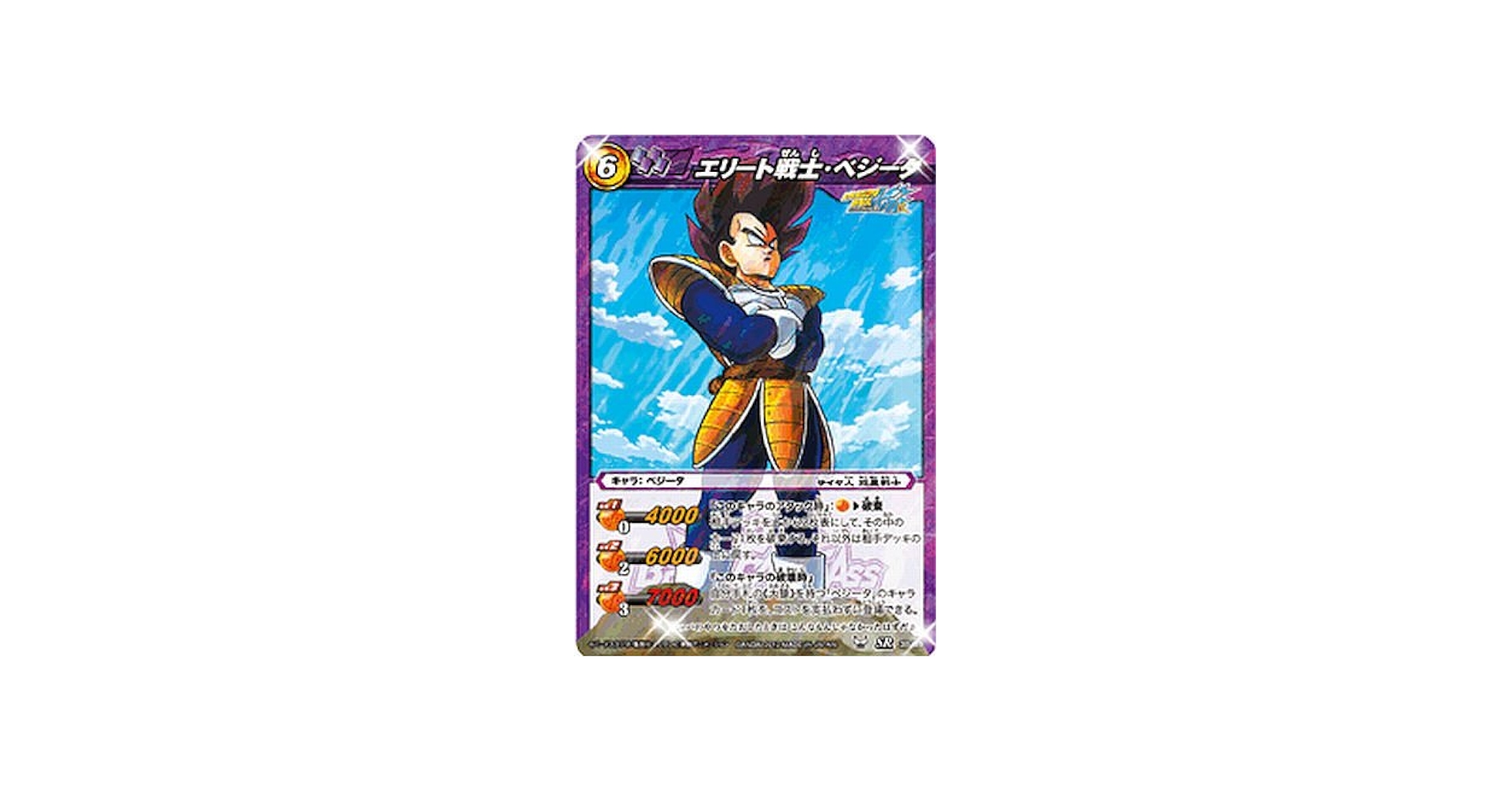 Amazon.co.jp: ミラクルバトルカｰドダス ドラゴンボｰル改 DB11 エリｰト