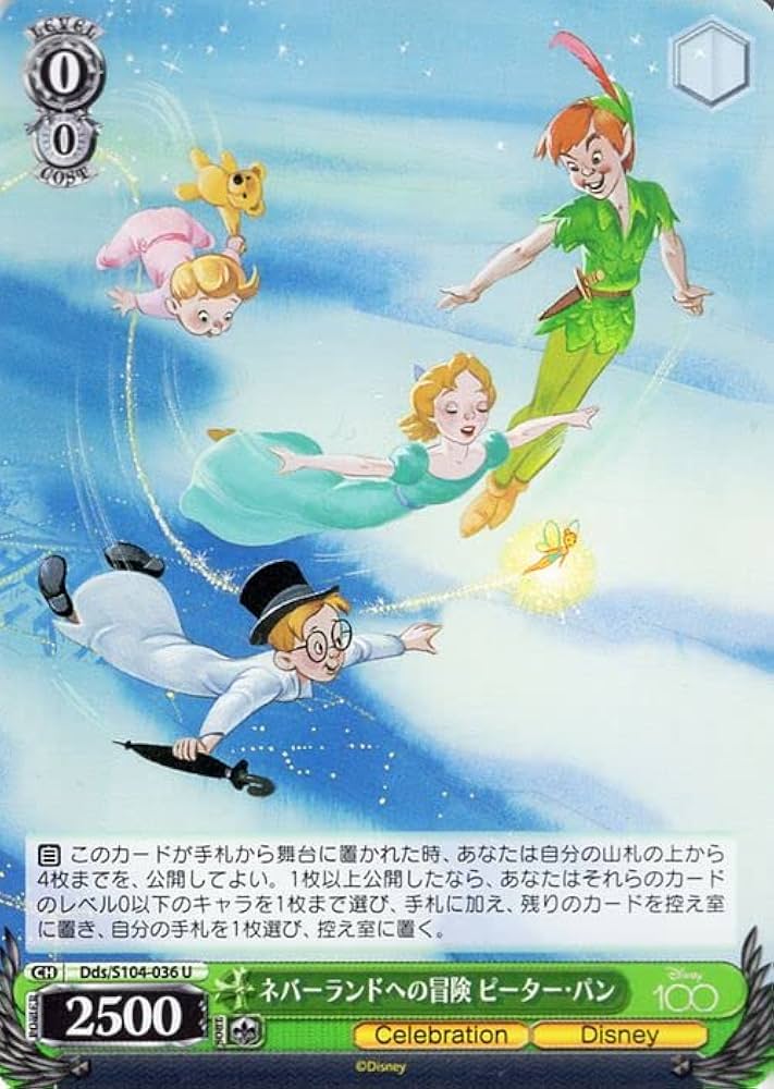 Amazon.co.jp: ヴァイスシュヴァルツ Disney100 ネバーランドへの冒険