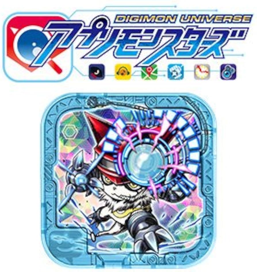Amazon.co.jp: Vジャンプ11月号付録 アプモン アプモンチップ