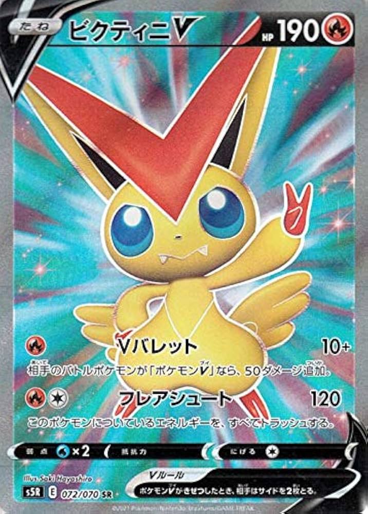 Amazon.co.jp: ポケモンカードゲーム剣盾 s5R 拡張パック 連撃マスター