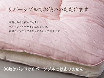 Amazon｜とろけるふとん enifea 2 肌掛け布団 S(シングル) さくら