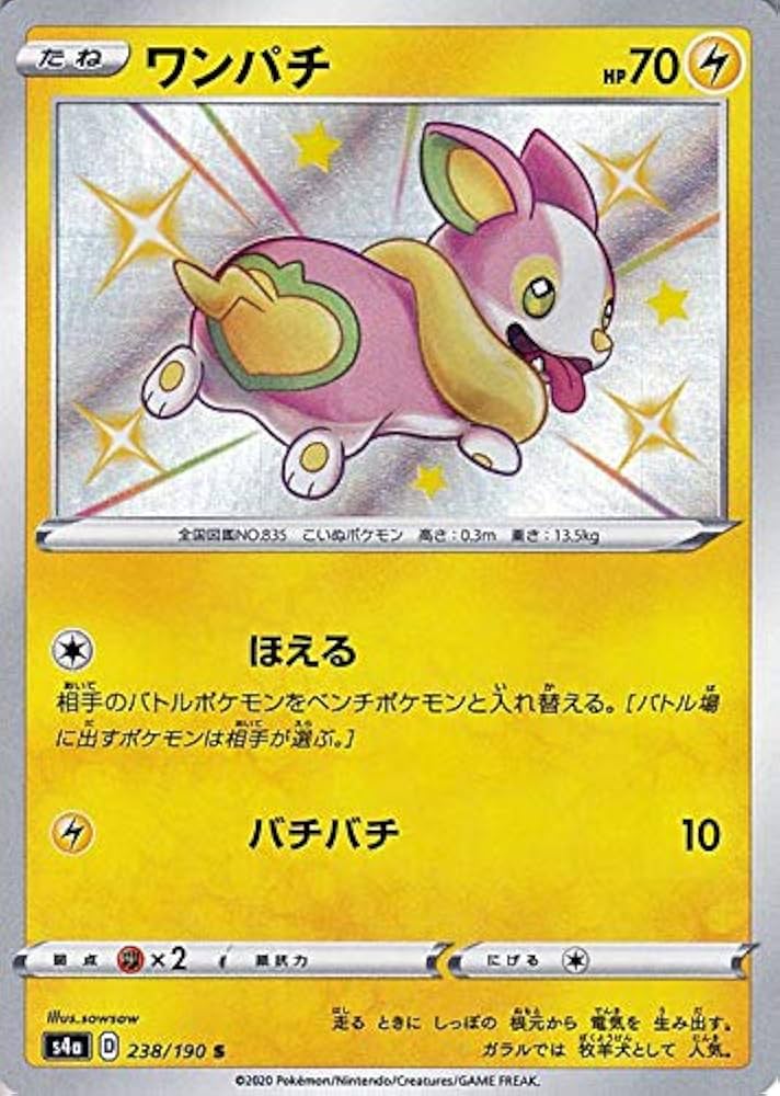 Amazon.co.jp: ポケモンカードゲーム剣盾 s4a ハイクラスパック