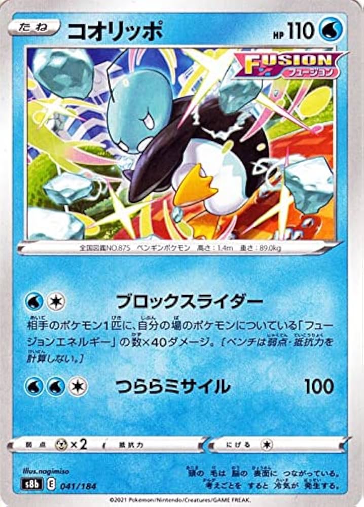 Amazon.co.jp: ポケモンカード s8b ハイクラスパック VMAX
