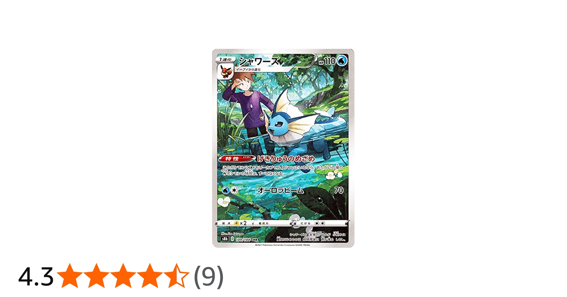 Amazon.co.jp: ポケモンカード s8b ハイクラスパック VMAX
