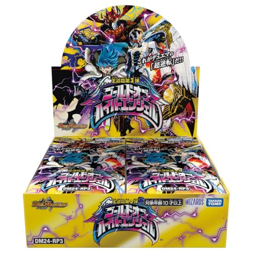 タカラトミー デュエル・マスターズTCG 王道篇第3弾 「ゴールド・オブ