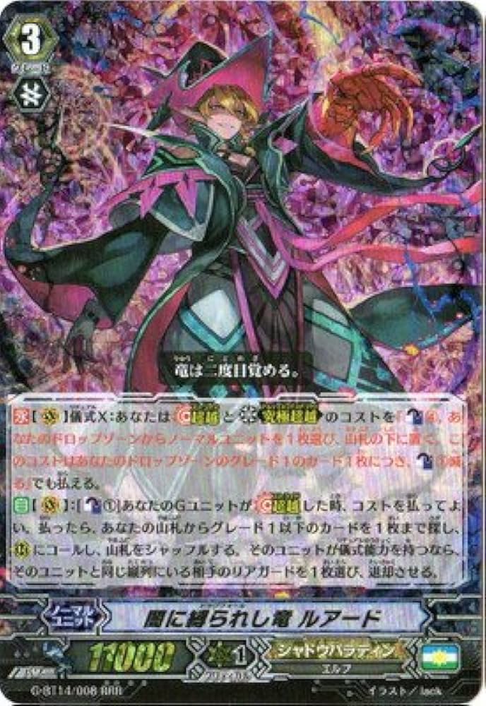 Amazon.co.jp: カードファイトヴァンガードG 第14弾「竜神烈伝」/G