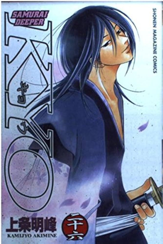 SAMURAI DEEPER KYO 26 (少年マガジンコミックス) | 上条 明峰 |本