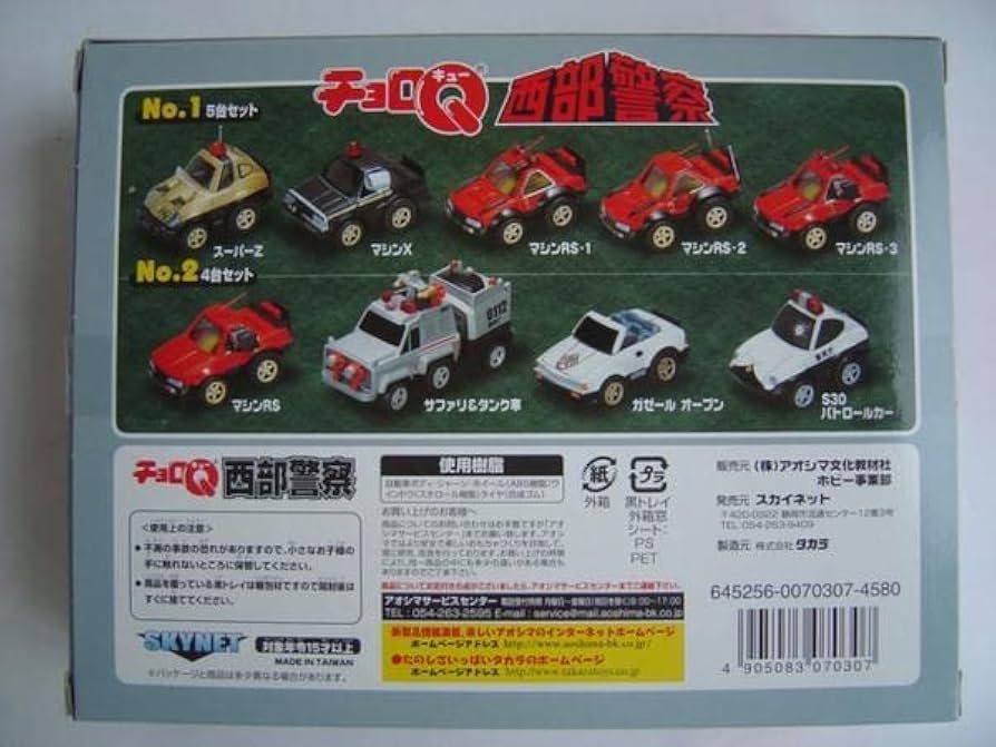 Amazon | 2001年発売タカラ/スカイネットチョロQ 西部警察セット【No.2
