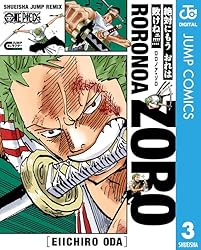 Amazon.co.jp: ONE PIECE ロロノア・ゾロ ONE PIECE キャラクター