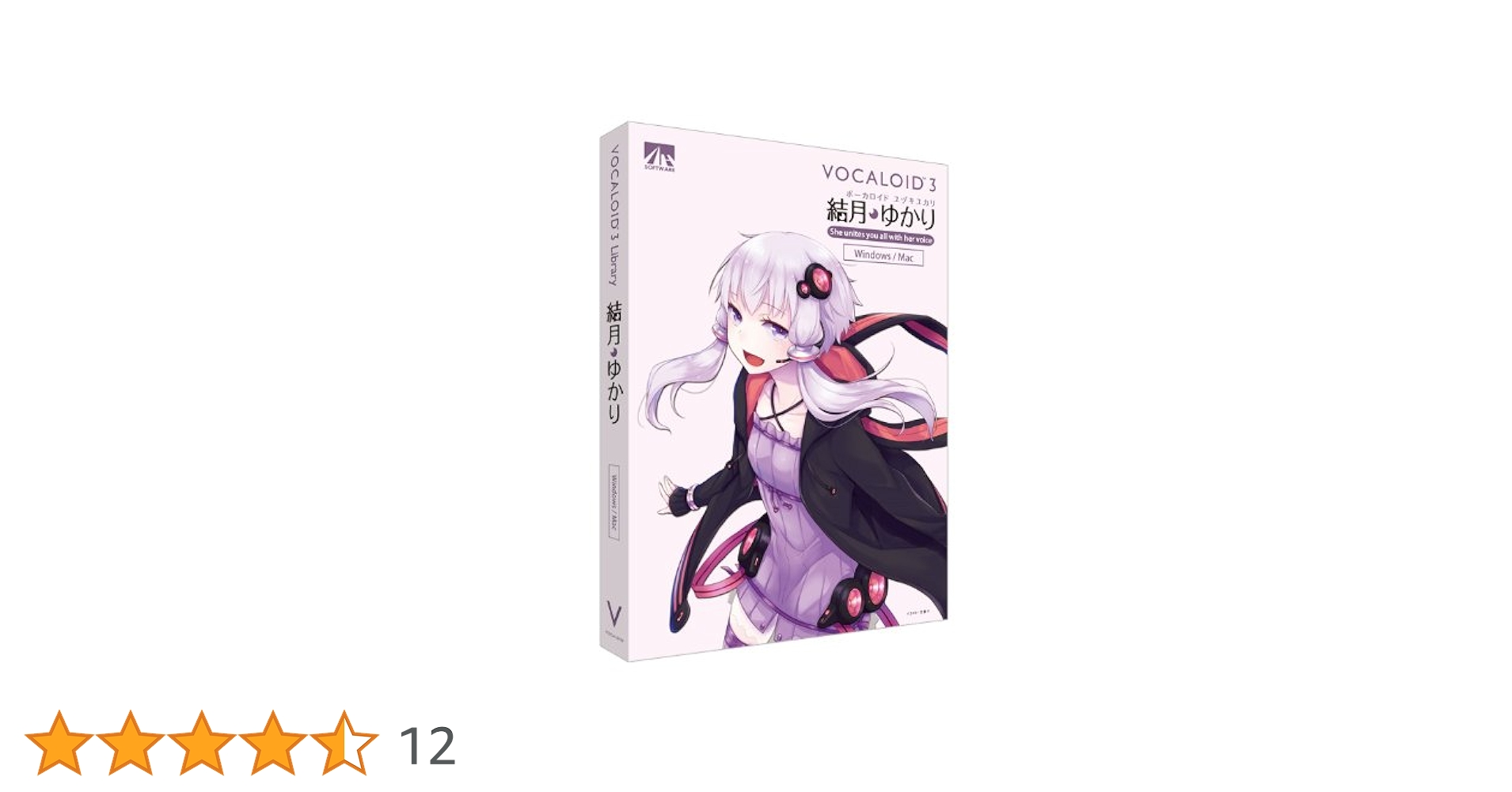 Amazon.co.jp: AHS VOCALOID3 結月ゆかり 音声読み上げソフト : Software