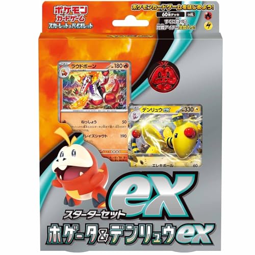 ポケモン ポケモンカードゲームスカーレット&バイオレット スターター