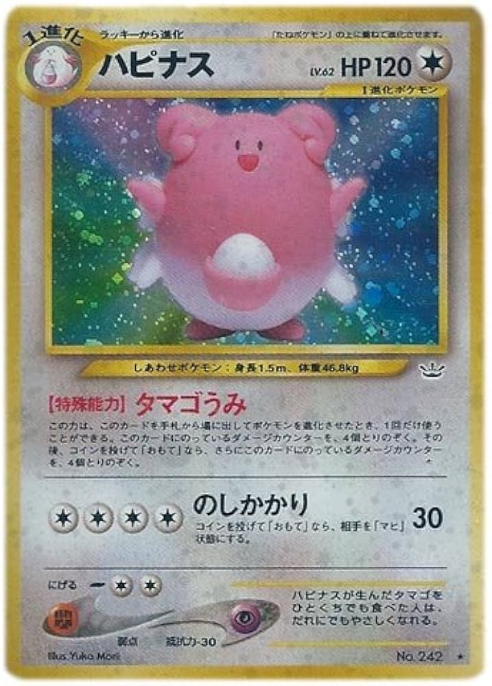 Amazon.co.jp: ポケモンカード☆neo 旧裏面 拡張パック 第3弾