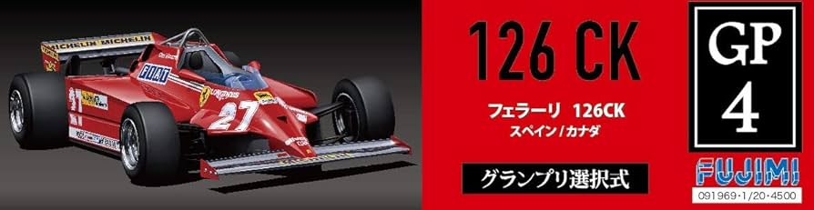 Amazon.co.jp: フジミ模型 1/20 グランプリシリーズNo.4 フェラーリ