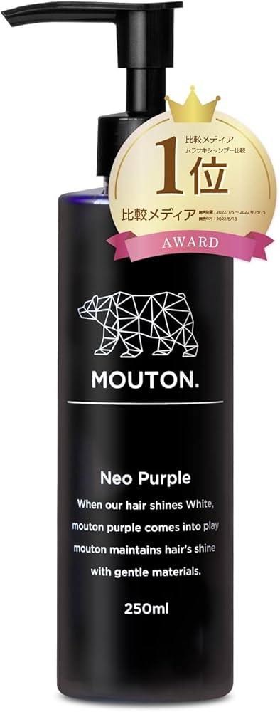 Amazon.co.jp: 美容室専売品 ネオムラサキシャンプー MOUTON ムートン