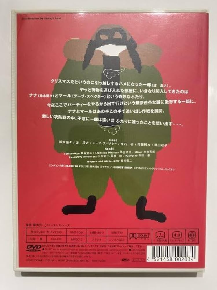 Amazon.co.jp: セル版 DVD ゴーストスープ 岩井俊二 鈴木蘭々 渡浩之