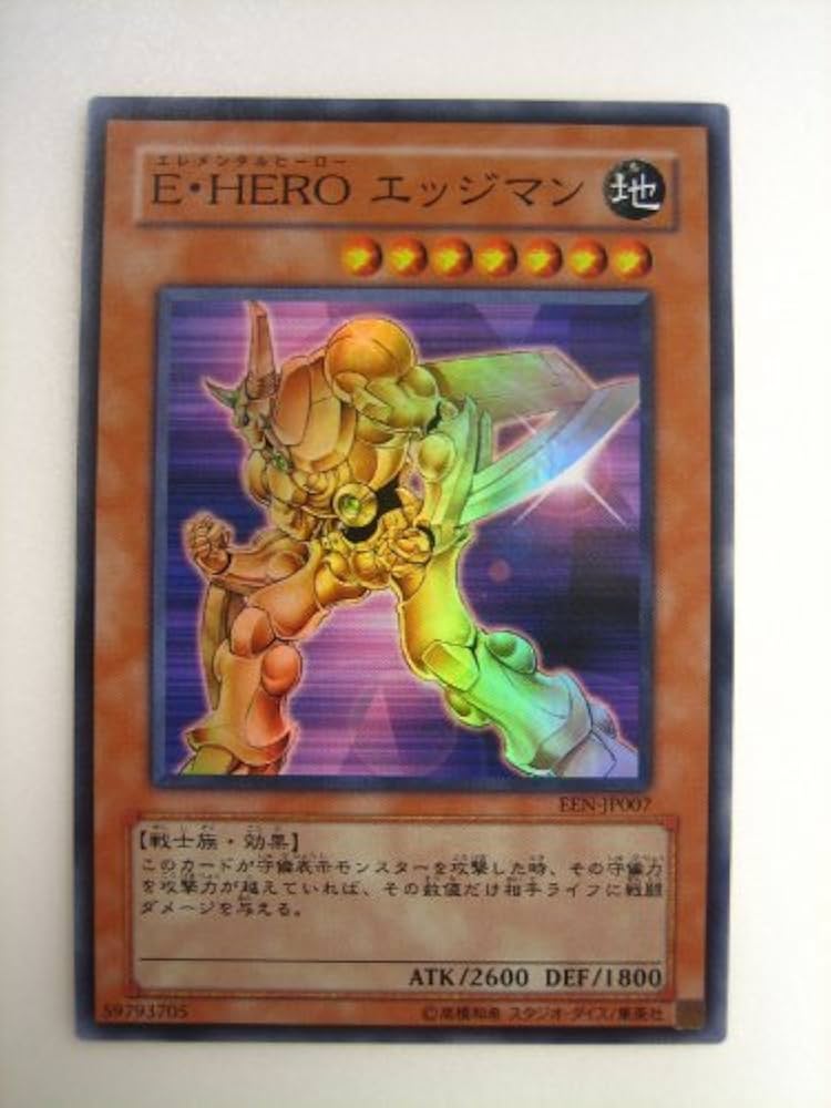 Amazon.co.jp: 遊戯王 E・HEROエッジマン エレメンタル・エナジー