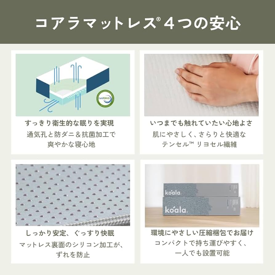 Amazon.co.jp: koala (R) マットレス キング 【オリジナルコアラ