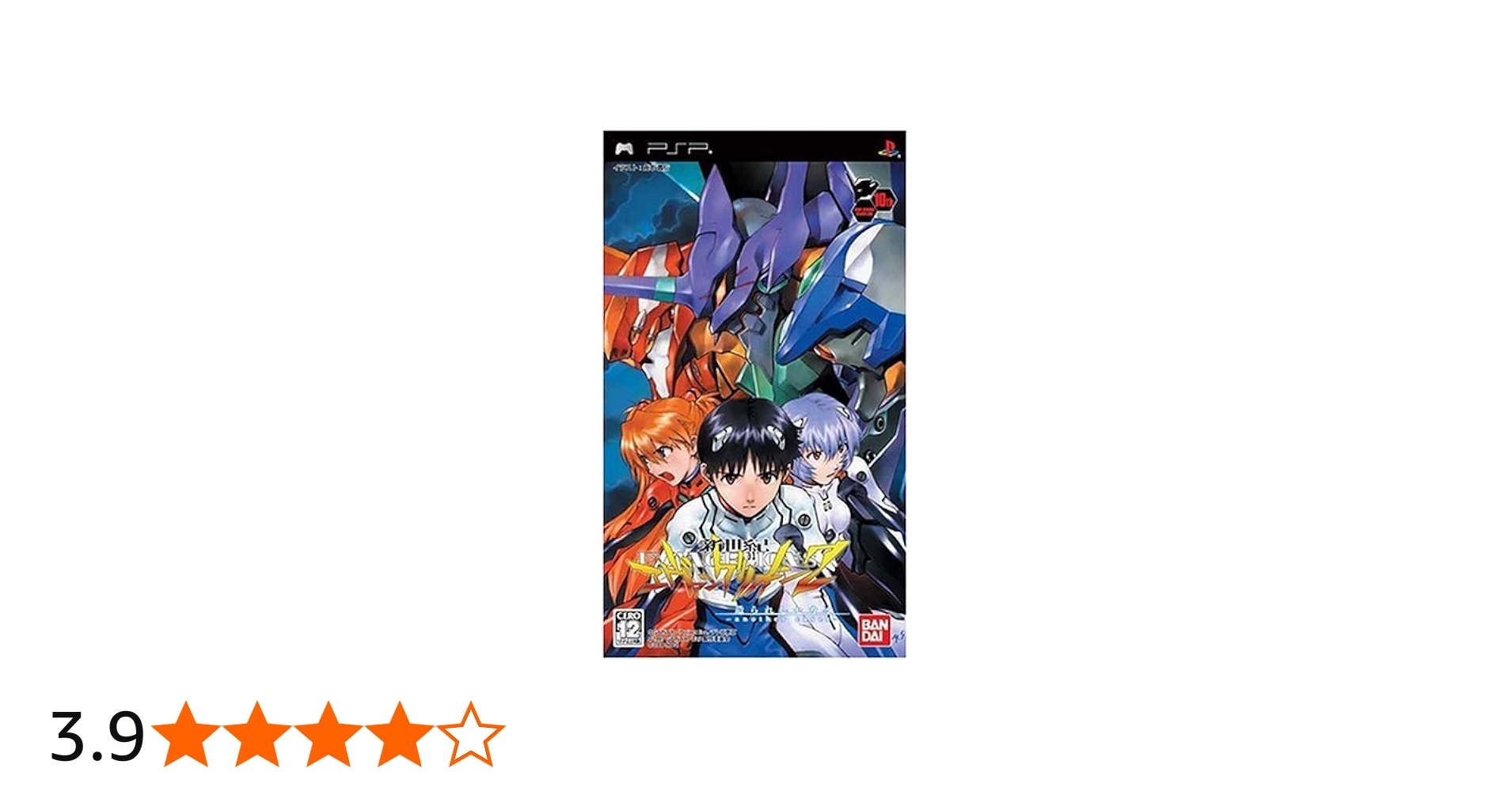 Amazon.co.jp: 新世紀エヴァンゲリオン2 造られしセカイ -another