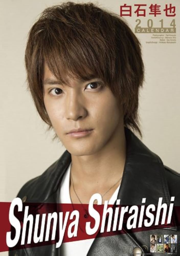 Amazon.co.jp: 白石隼也 2014カレンダー : -: 文房具・オフィス用品