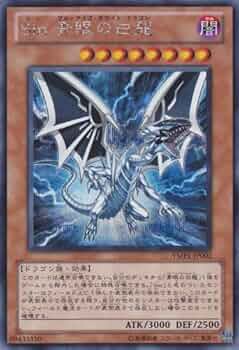 Amazon.co.jp: 遊戯王 Sin 青眼の白龍 ブルーアイズ・ホワイト