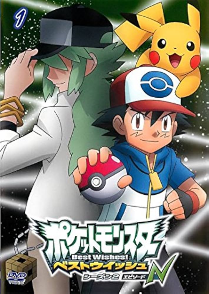 Amazon.co.jp: ポケットモンスター ベストウイッシュ シーズン2