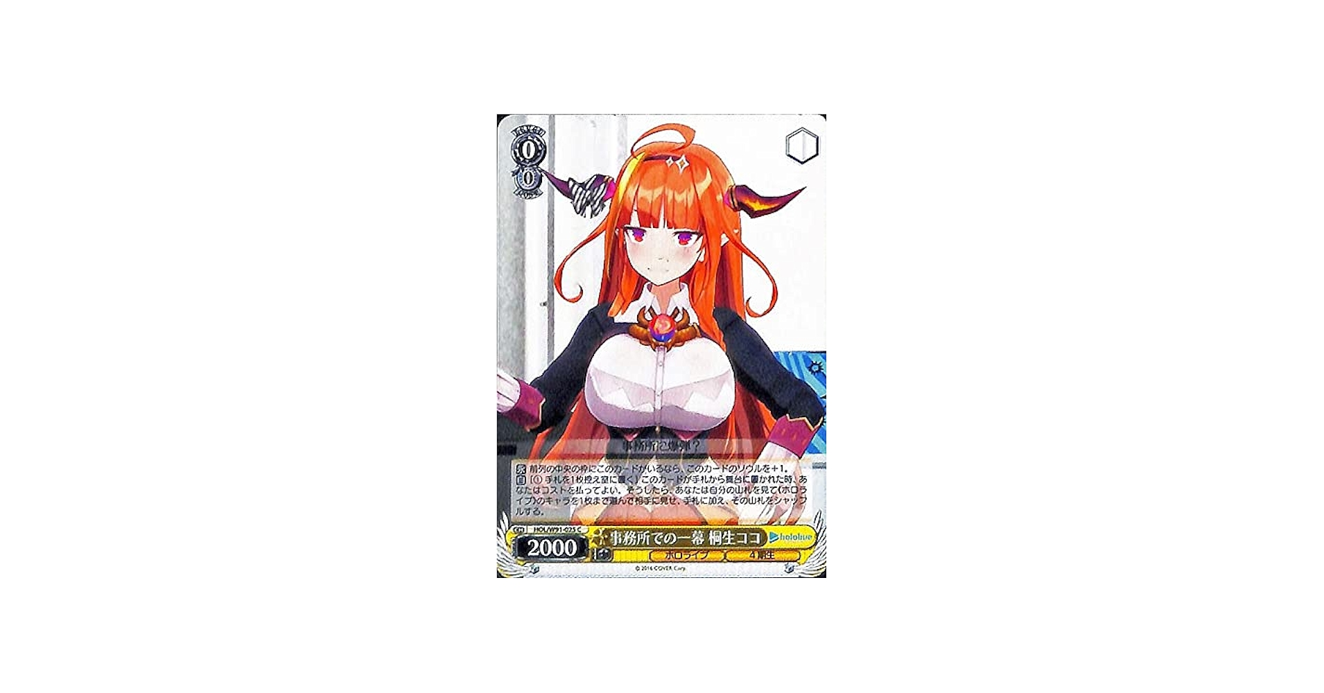 Amazon.co.jp: ヴァイスシュヴァルツ ホロライブプロダクション 事務所