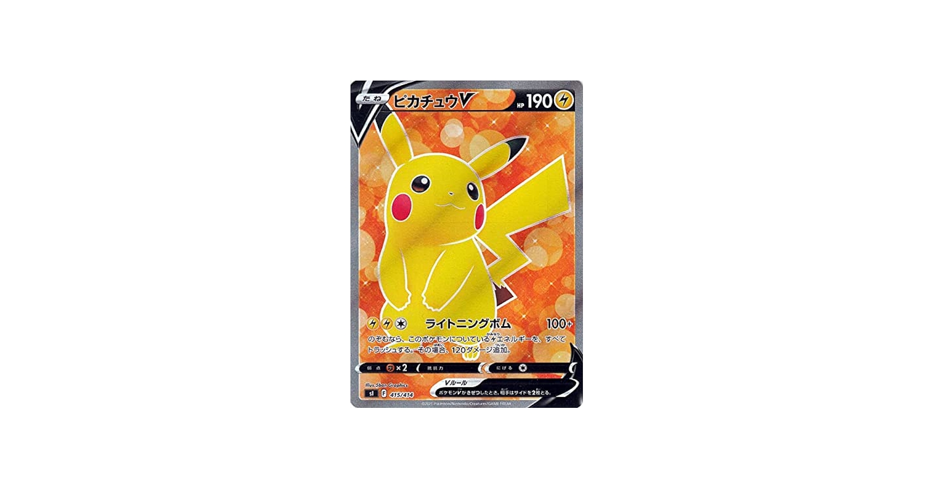 Amazon.co.jp: ポケモンカードゲーム sI スタートデッキ100 ピカチュウ