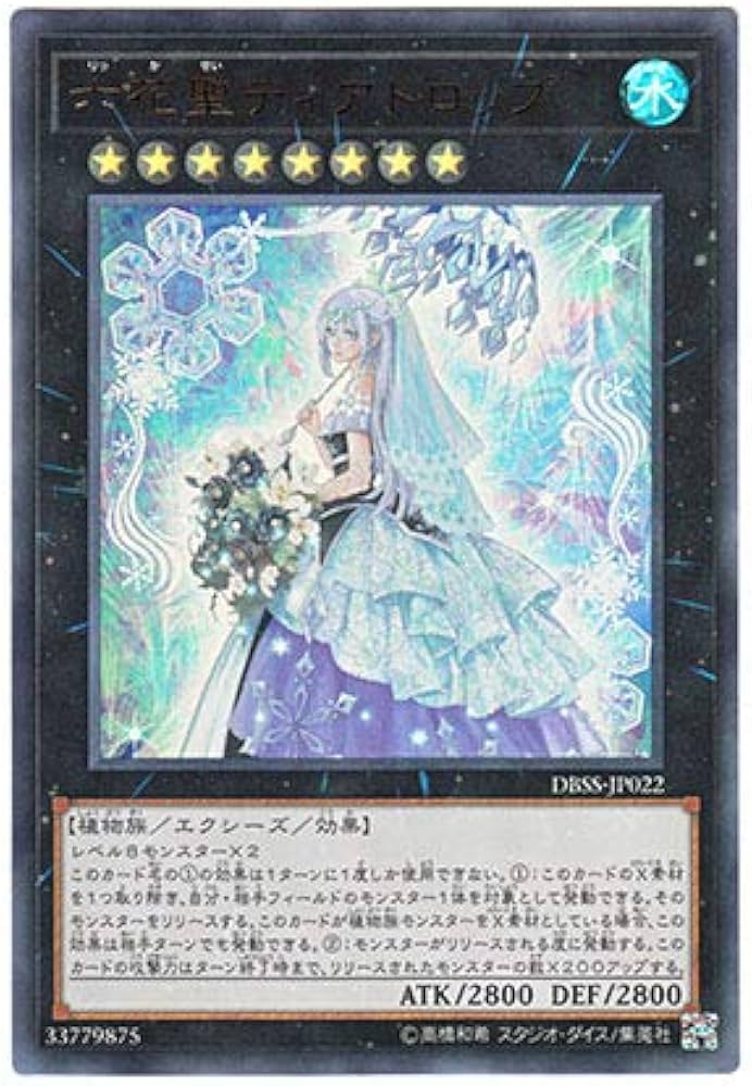 Amazon.co.jp: 遊戯王 日本語版 DBSS-JP022 Teardrop the Rikka Queen