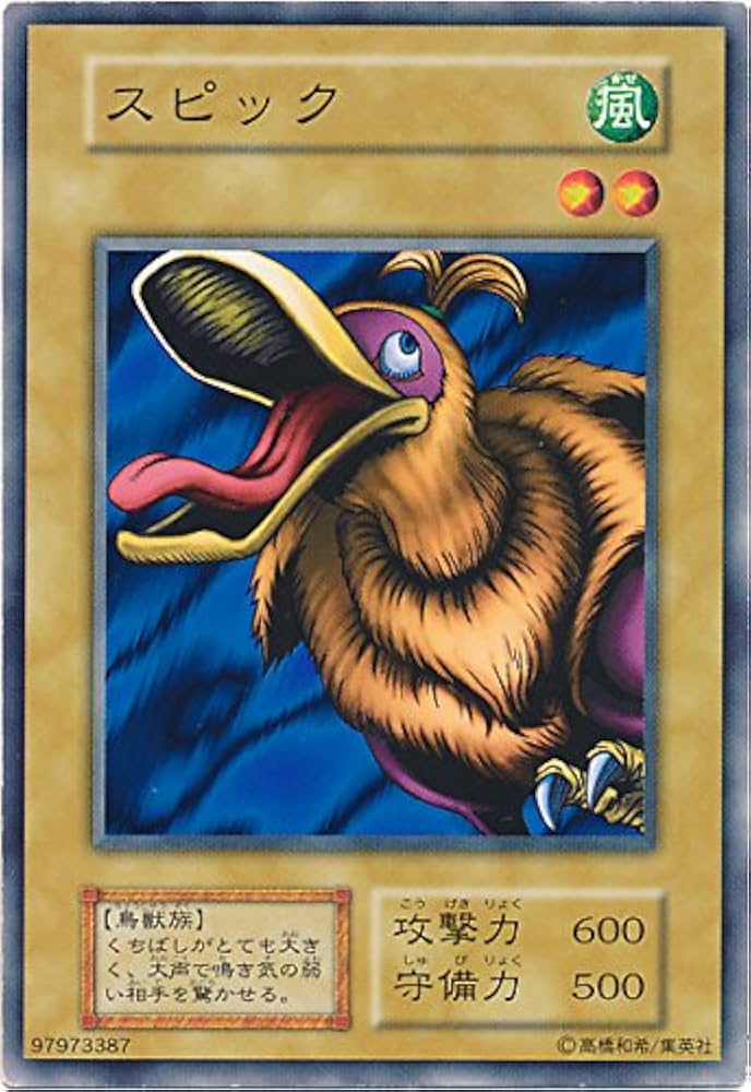 Amazon.co.jp: 遊戯王カード スピック カードダス BOOSTER1 【ﾉｰﾏﾙ