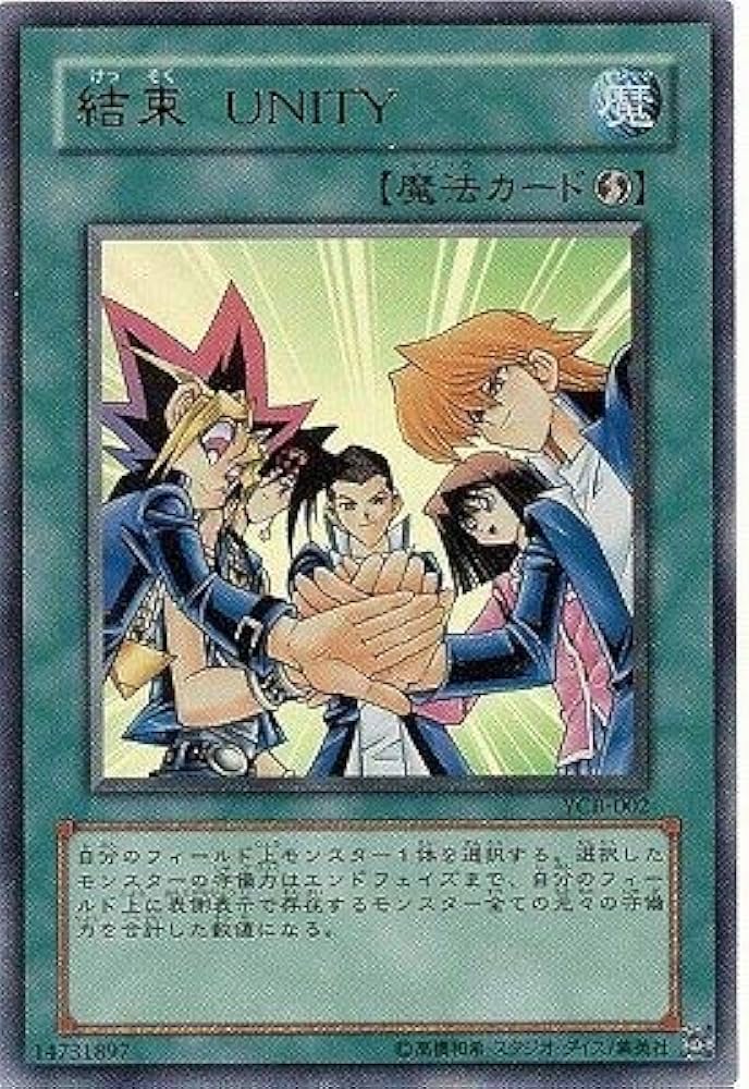 Amazon.co.jp: 遊戯王/プロモーション/YCB-002 結束 UNITY